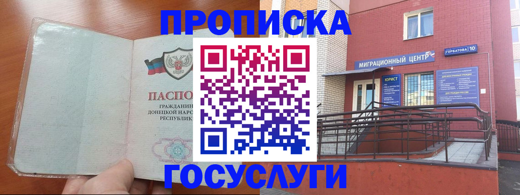 временная регистрация для всех в Усть-Илимске