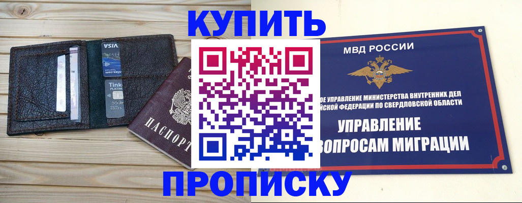 прописка поиск в Усть-Илимске